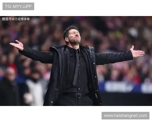 西蒙尼：首回合没进一球让我很生气